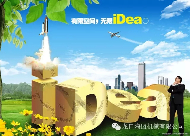 公司创新榜样-技术部副经理宋丽波