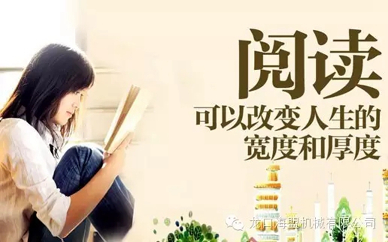 “以书明智，阅享海盟”-海盟公司读书俱乐部成立了