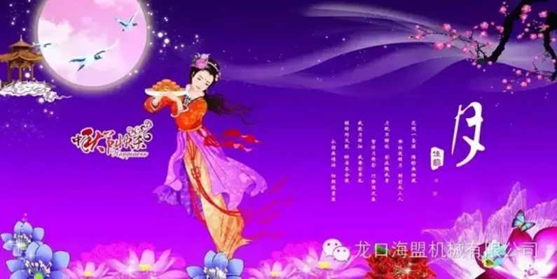 中秋节到了，幸福的海盟人，一大波礼品来袭哦