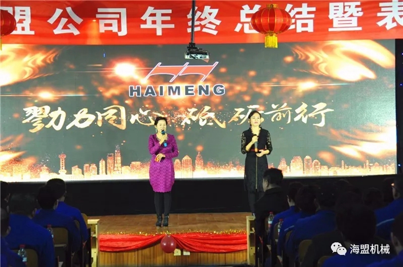 2017年年终总结暨表彰大会圆满落幕！